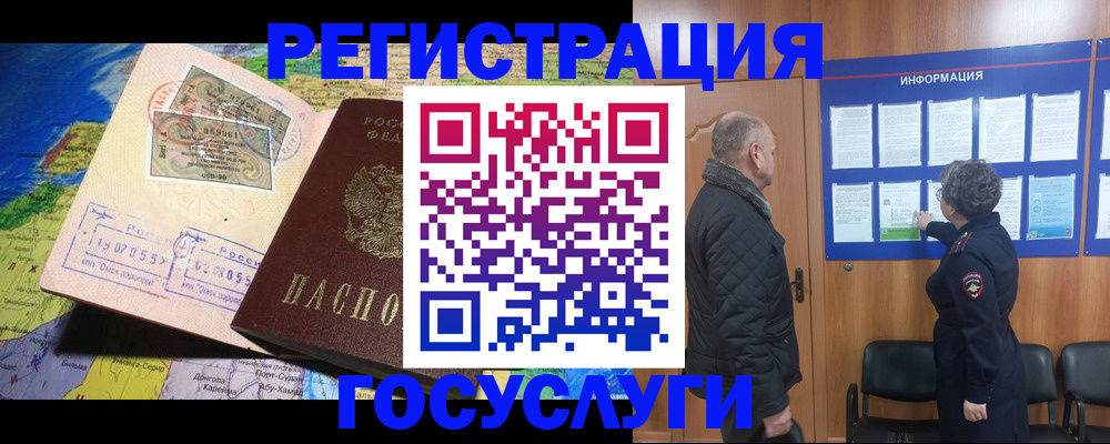 прописка паспорт в Россоши