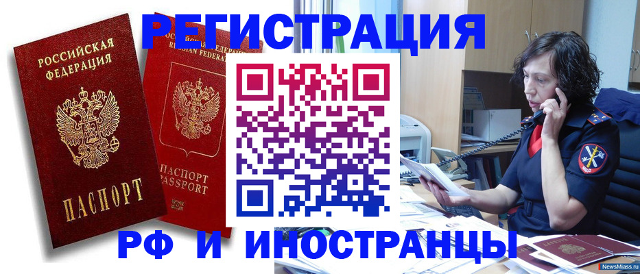 временная регистрация адрес в Россоши